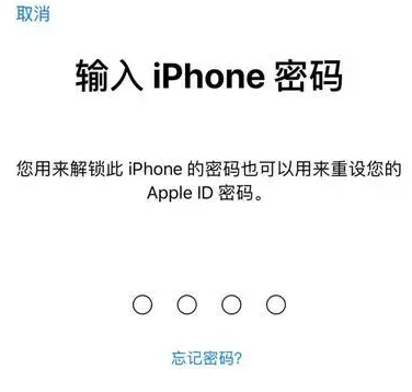 天水苹果15维修网点分享iPhone 15六位密码怎么改四位 