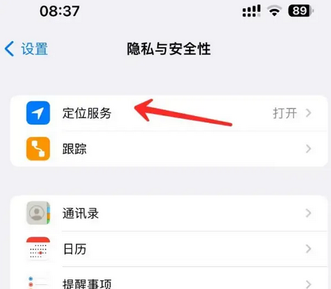 天水苹果客服中心分享iPhone 输入“发现石油”触发定位 