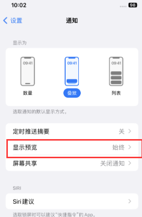 天水苹果售后维修中心分享iPhone手机收不到通知怎么办 