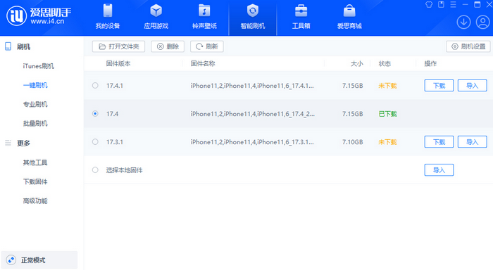 天水苹果12维修站分享为什么推荐iPhone12用户升级iOS17.4