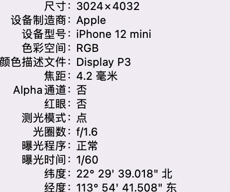 天水苹果15维修服务分享iPhone 15拍的照片太亮解决办法 