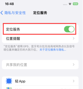 天水苹果维修客服分享如何在iPhone上隐藏自己的位置 