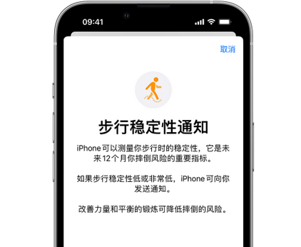 天水iPhone手机维修如何在iPhone开启'步行稳定性通知' 