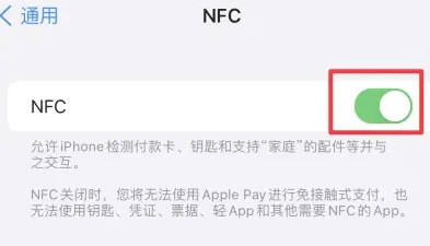 天水苹果维修服务分享iPhone15NFC功能开启方法 