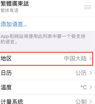 天水苹果无线网维修店分享iPhone无线局域网无法开启怎么办