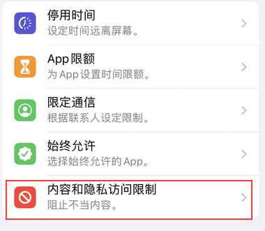 天水appleID维修服务iPhone设置中Apple ID显示为灰色无法使用