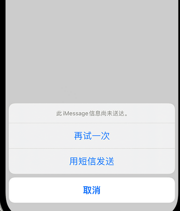 天水apple维修iPhone上无法正常发送iMessage信息