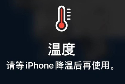 天水苹天水果维修站分享iPhone手机发烫严重怎么办