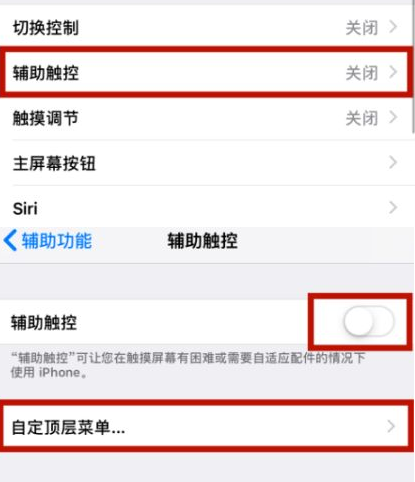 天水苹天水果维修网点分享iPhone快速返回上一级方法教程