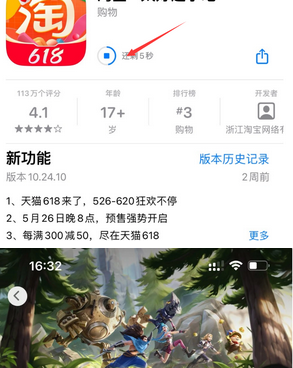 天水苹果维修站分享如何查看App Store软件下载剩余时间 