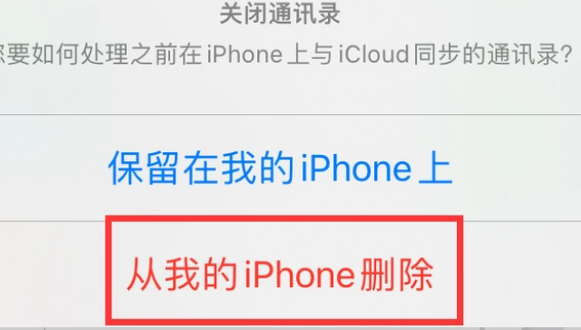 天水苹果14维修站分享iPhone14如何批量删除联系人 