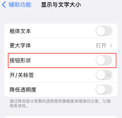 天水苹果换屏维修分享iPhone屏幕上出现方块按钮如何隐藏