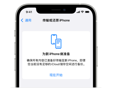 天水苹果14维修网点分享iPhone14如何增加iCloud临时免费空间