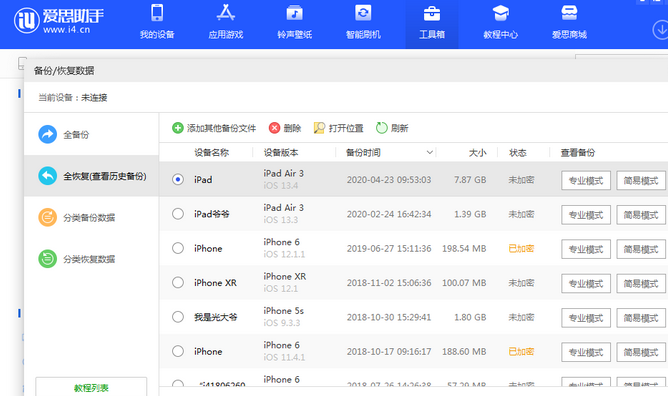 天水苹果14维修网点分享iPhone14如何增加iCloud临时免费空间