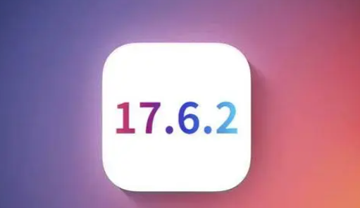 天水苹果维修店铺分析iOS 17.6.2即将发布 