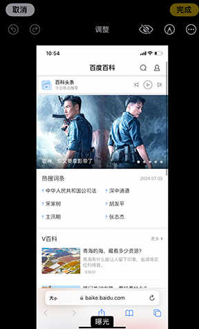 天水iPhone维修服务分享iPhone怎么批量修图