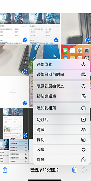 天水iPhone维修服务分享iPhone怎么批量修图