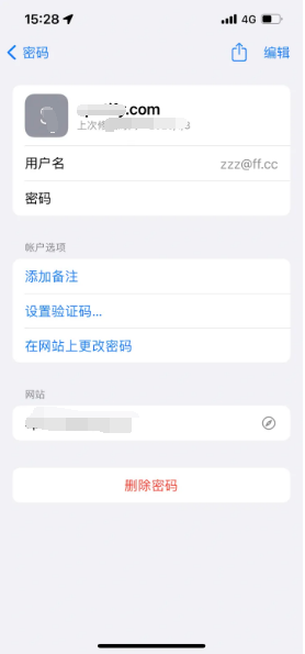 天水苹果14服务点分享iPhone14忘记APP密码快速找回方法 