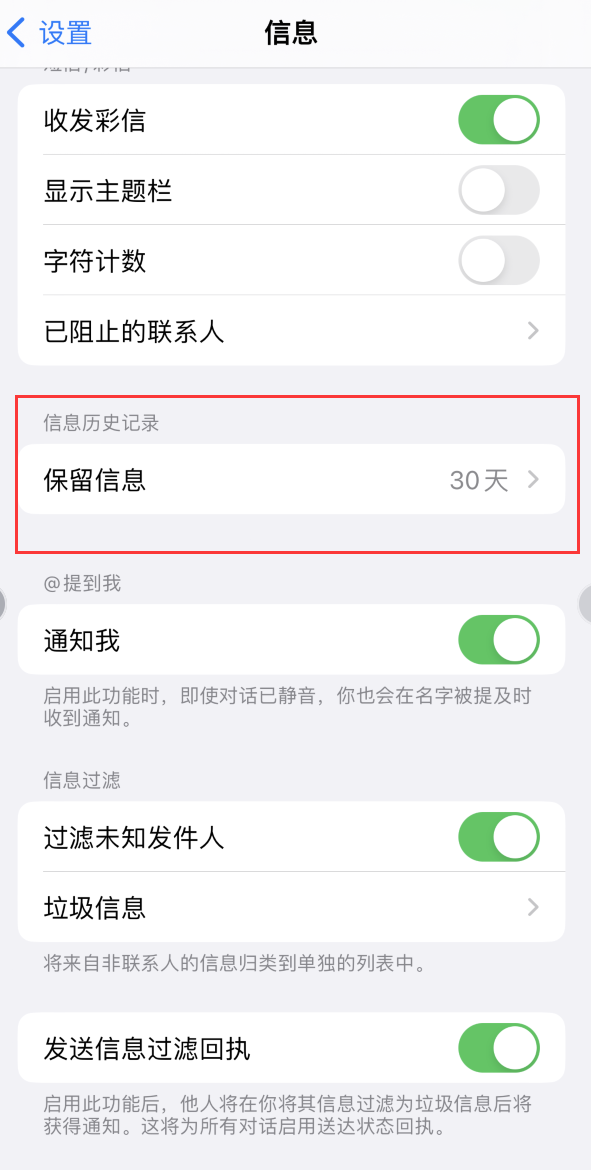 天水Apple维修如何消除iOS16信息应用出现红色小圆点提示 