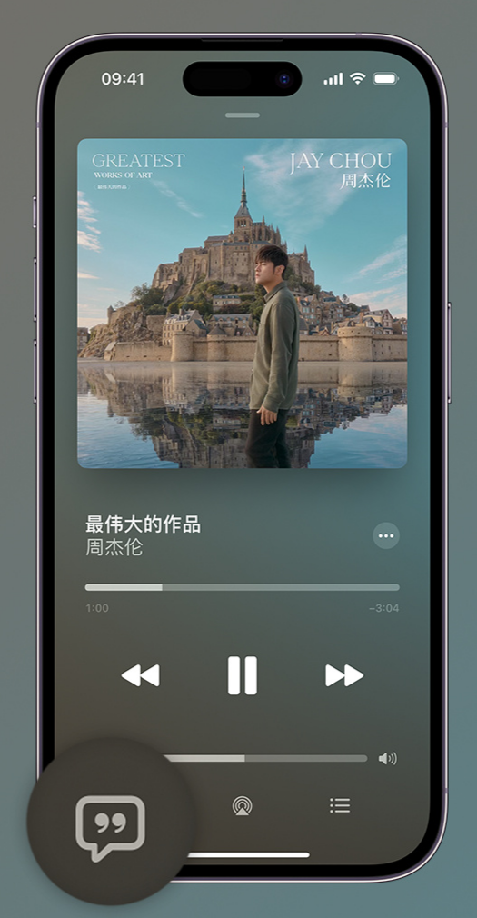 天水iphone维修分享如何在iPhone上使用Apple Music全新唱歌功能 