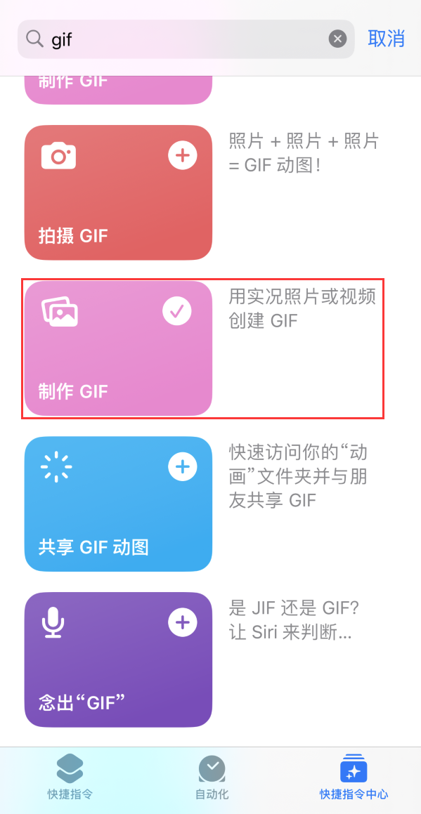 天水苹果手机维修分享iOS16小技巧:在iPhone上制作GIF图片 