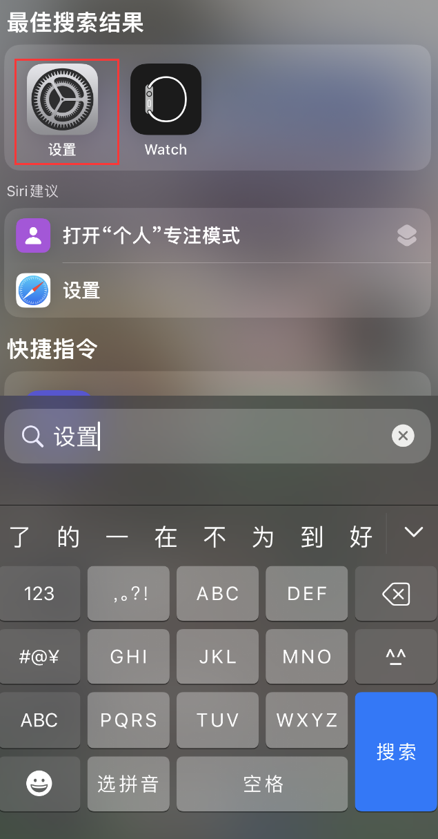 天水苹果手机维修分享：iPhone 找不到“设置”或“App Store”怎么办？ 