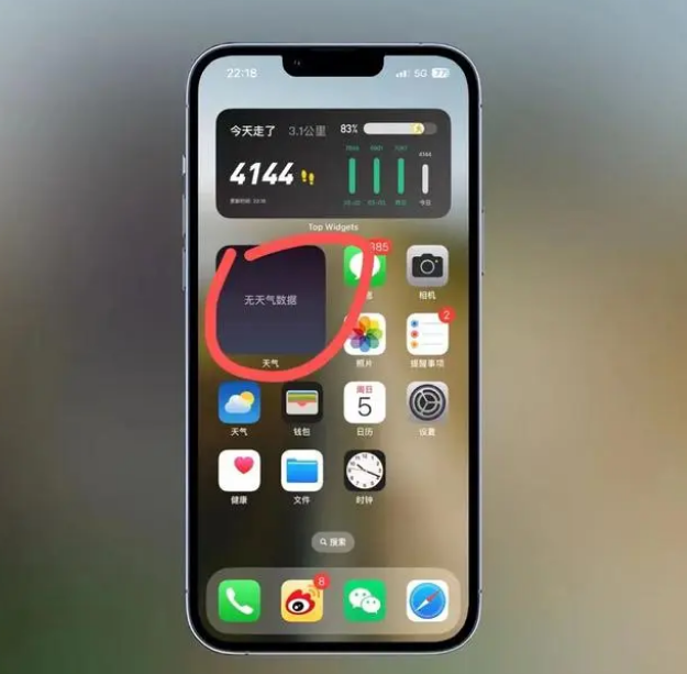 天水苹果手机维修分享:iOS16主屏幕天气小组件无法正常工作怎么办？ 