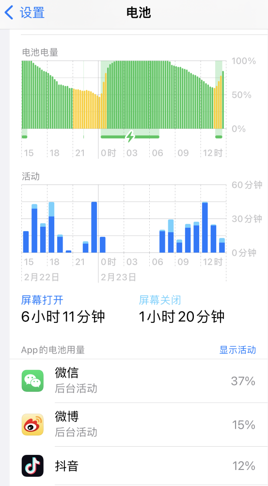 天水苹果14维修分享如何延长 iPhone 14 的电池使用寿命 