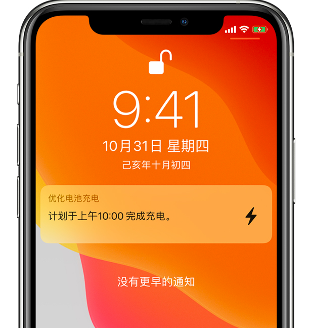 天水苹果手机维修分享iPhone 充不满电的原因 