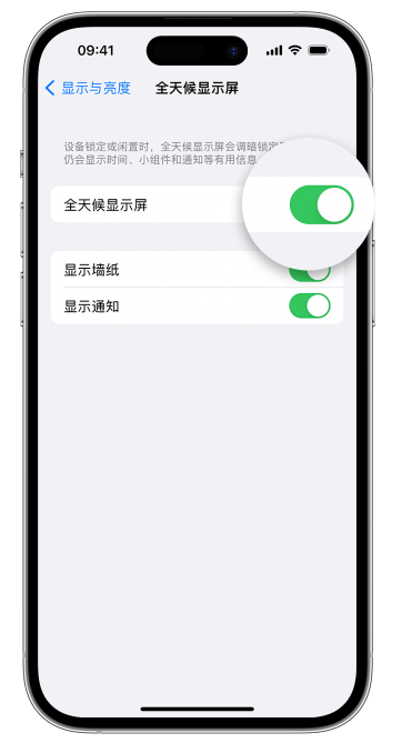 天水苹果14维修店分享如何自定义 iPhone 14 Pro 常亮显示屏 