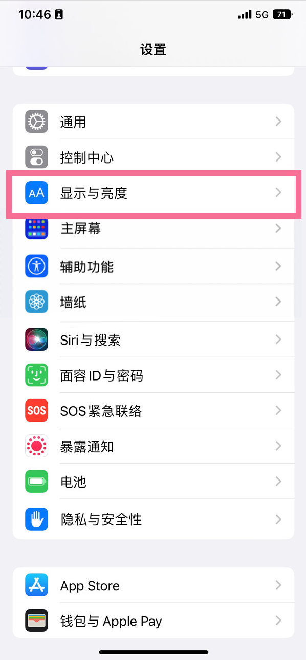 天水苹果14维修店分享iPhone14 plus如何设置护眼模式 