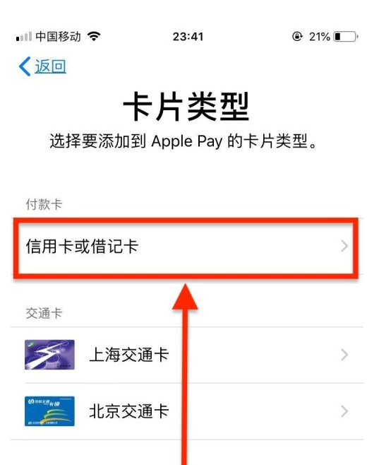 天水苹果手机维修分享使用Apple pay支付的方法 