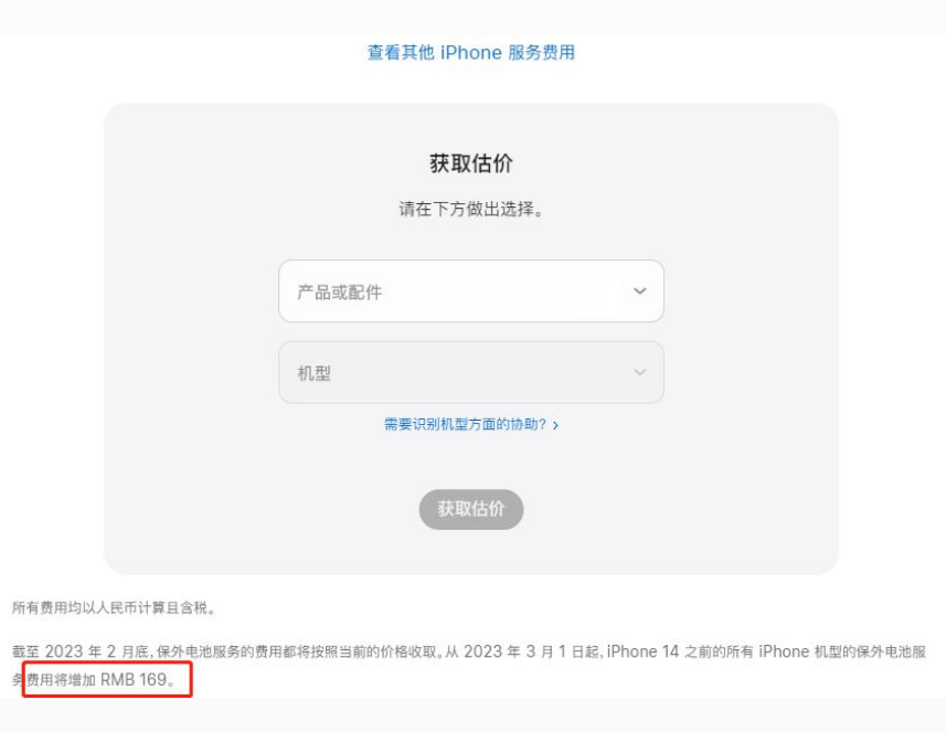 天水苹果手机维修分享建议旧iPhone机型赶紧去换电池 