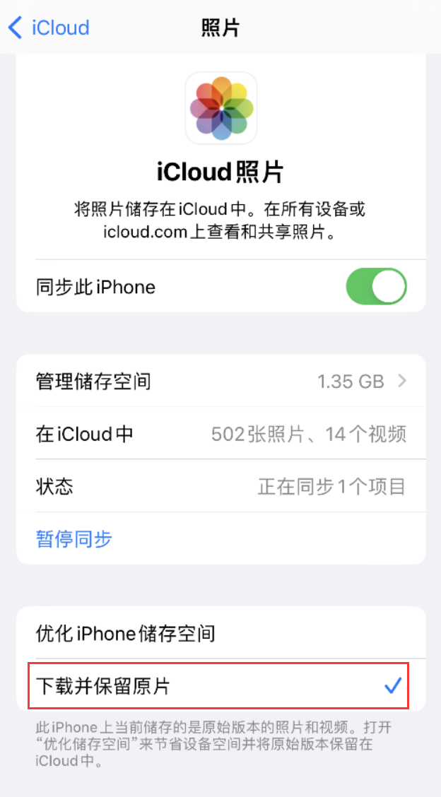 天水苹果手机维修分享iPhone 无法加载高质量照片怎么办 