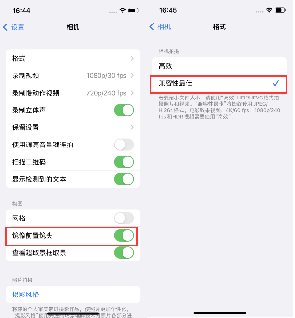 天水苹果14维修分享iPhone14到手后要做的设置 