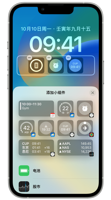 天水苹果维修网点分享iOS 16 如何在锁屏上添加小组件？点击无响应如何解决？ 