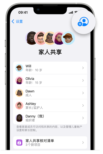 天水苹果维修网点分享iOS 16 小技巧：通过“家人共享”为孩子创建 Apple ID 