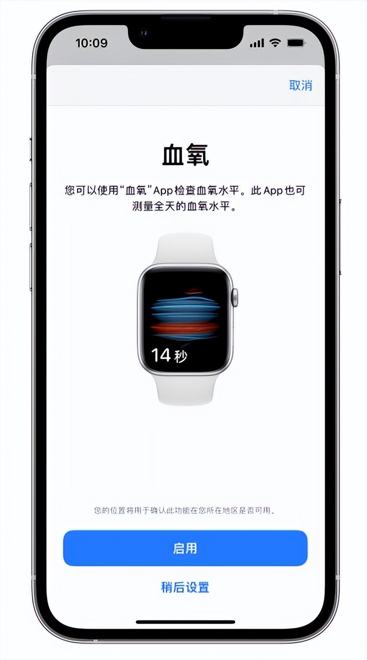 天水苹果14维修店分享使用iPhone 14 pro测血氧的方法 