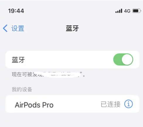 天水苹果维修网点分享AirPods Pro连接设备方法教程 