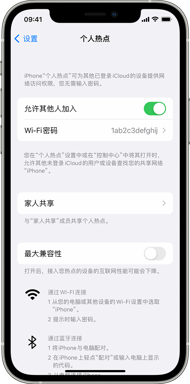 天水苹果14维修分享iPhone 14 机型无法开启或使用“个人热点”怎么办 