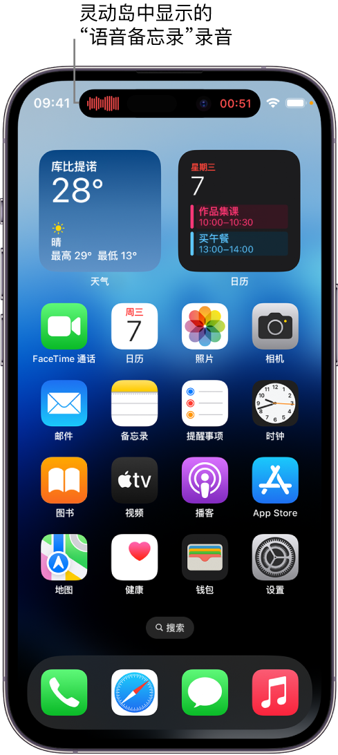 天水苹果14维修分享在 iPhone 14 Pro 机型中查看灵动岛活动和进行操作 