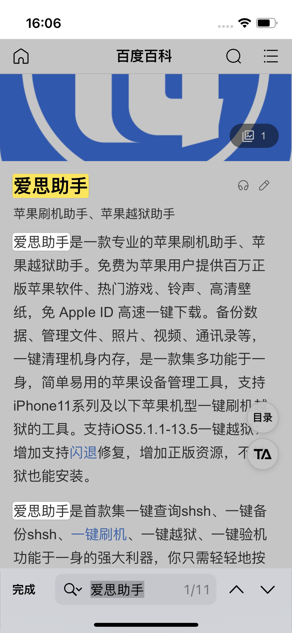 iPhone 14手机如何在safari浏览器中搜索关键词？