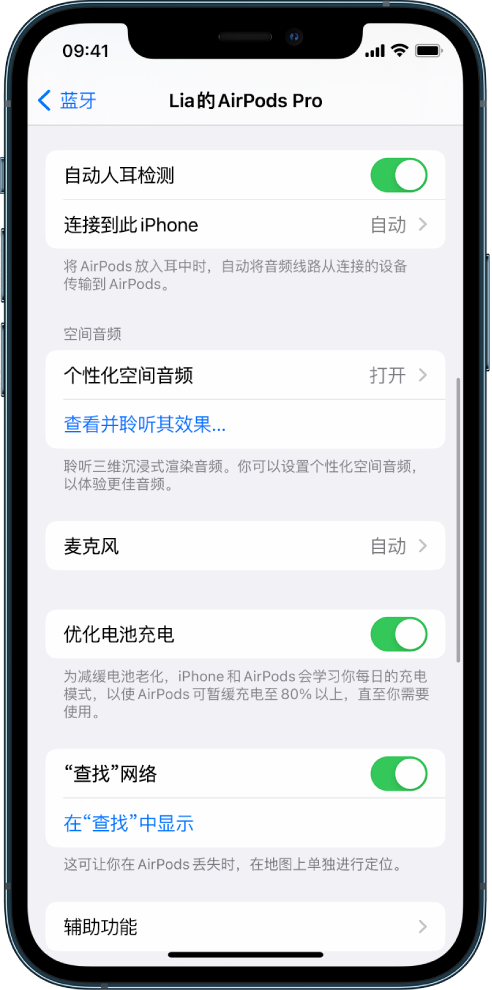 天水苹果手机维修分享如何通过 iPhone “查找”功能定位 AirPods 