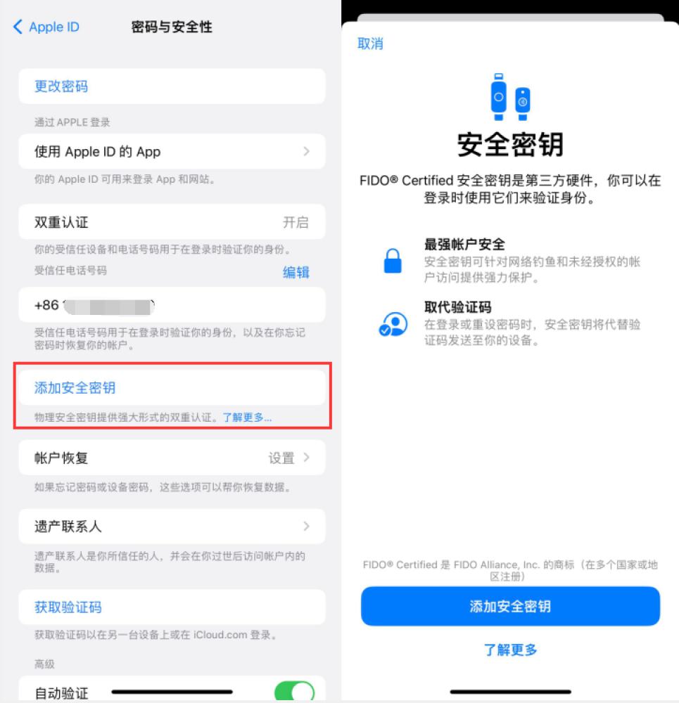 天水苹果服务网点分享物理安全密钥有什么用？iOS 16.3新增支持物理安全密钥会更安全吗？ 