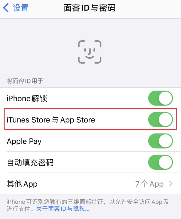 天水苹果14维修分享苹果iPhone14免密下载APP方法教程 