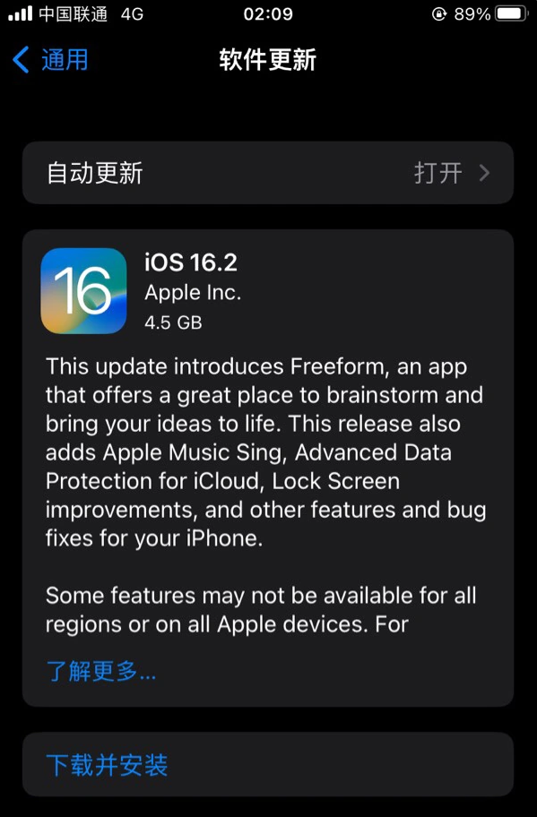 天水苹果服务网点分享为什么说iOS 16.2 RC版非常值得更新 