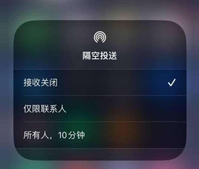 天水苹果14维修分享iPhone 14 Pro如何开启隔空投送 