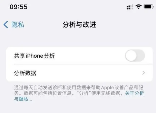 天水苹果手机维修分享iPhone如何关闭隐私追踪 