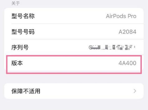 天水苹果手机维修分享AirPods pro固件安装方法 