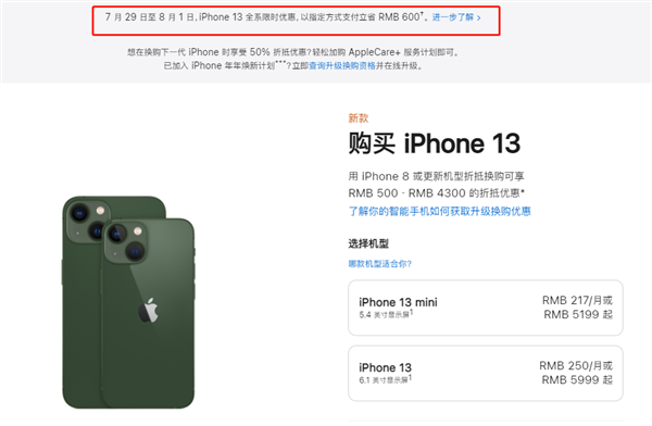 天水苹果13维修分享现在买iPhone 13划算吗 